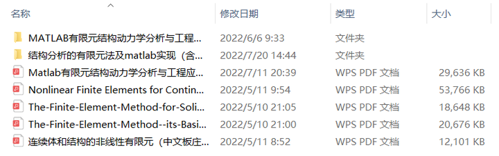 案例实操：四面体单元悬臂梁的Matlab有限元编程过程讲解的图19